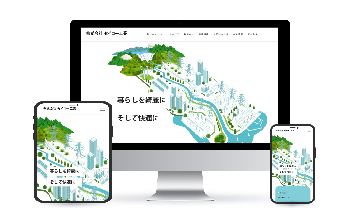 株式会社セイコー工業様画像