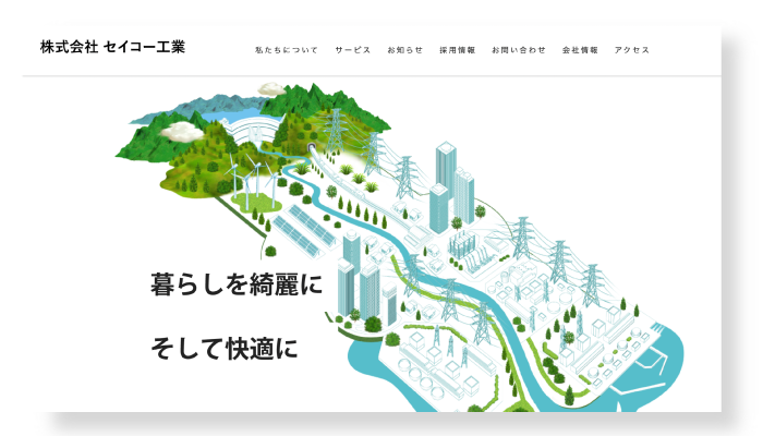 株式会社セイコー工業様画像